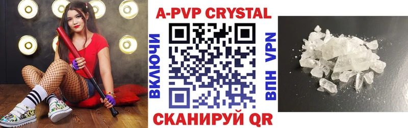 Alpha PVP Соль Барабинск