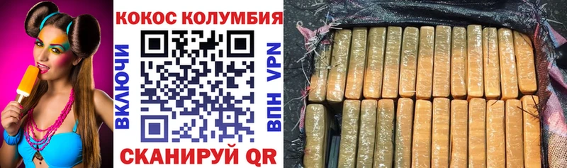 Cocaine Columbia  Барабинск 