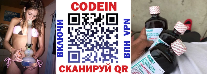 Codein Purple Drank Барабинск