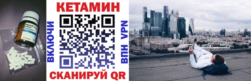 закладка  Барабинск  КЕТАМИН VHQ 