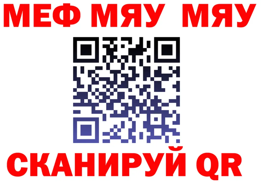 МЯУ-МЯУ VHQ сайт мориарти kraken Барабинск